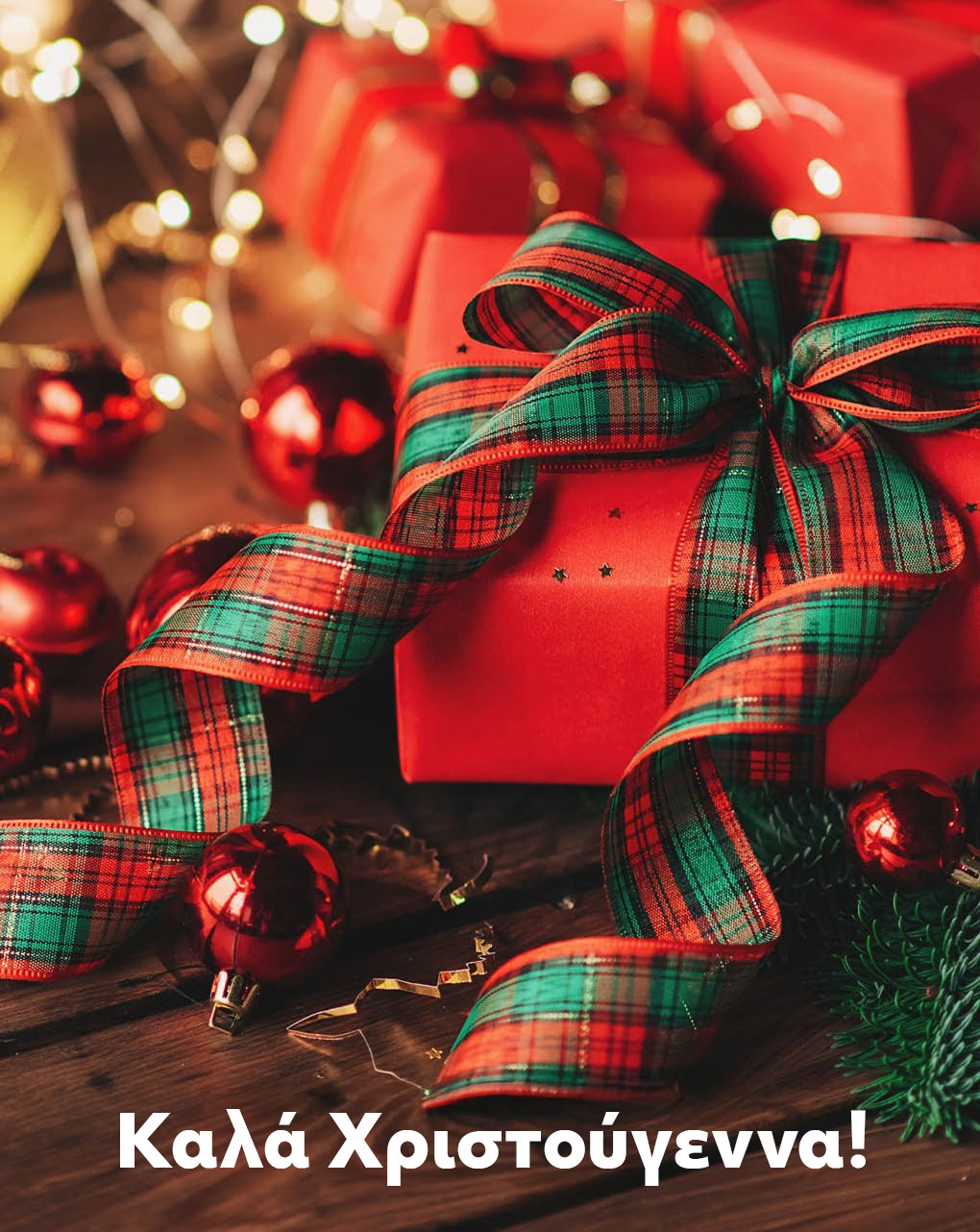 Gift card ελεύθερου ποσού - 