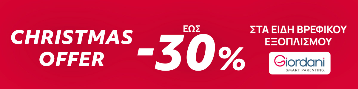 Promo December Giordani