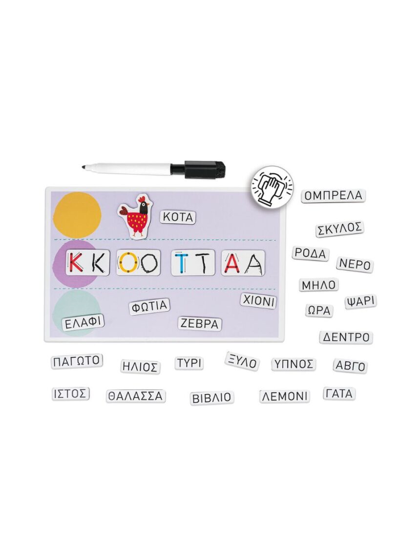 As company magnet box-μαθαίνω να γράφω 1029-64057 - AS Company