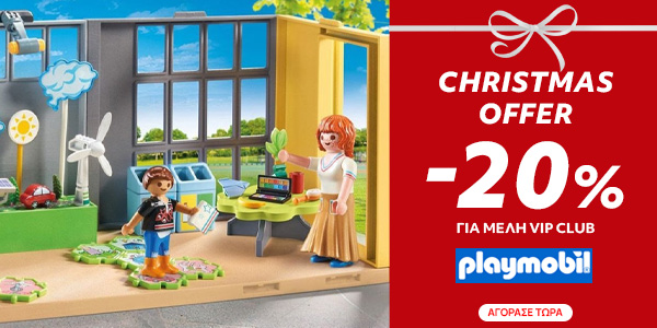 Christmas Offers Playmobil