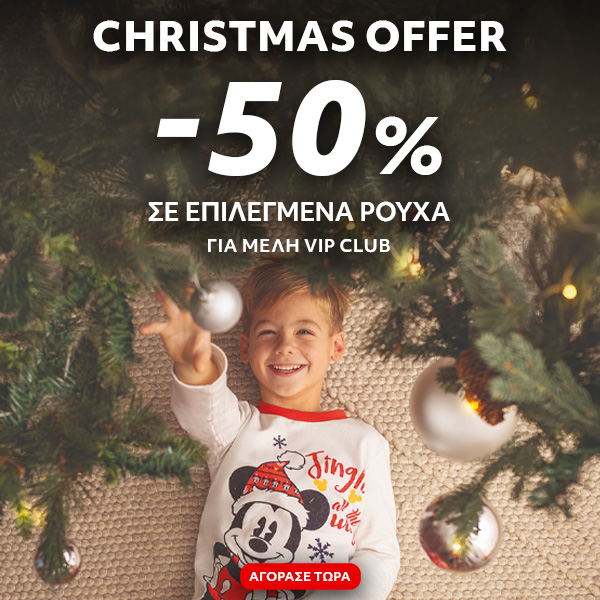 Christmas Offer -50% Vip Club