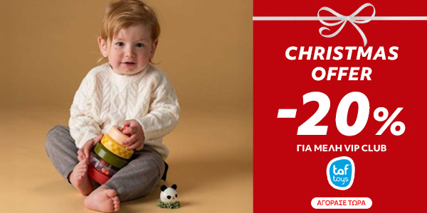Christmas Offers Taf Toys
