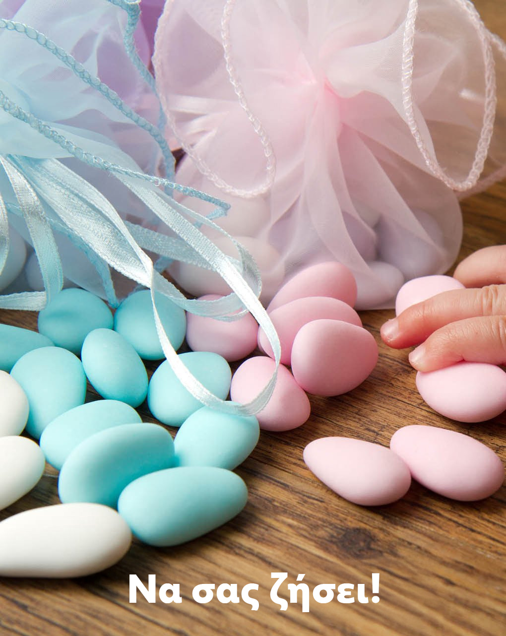 Gift card ελεύθερου ποσού - 