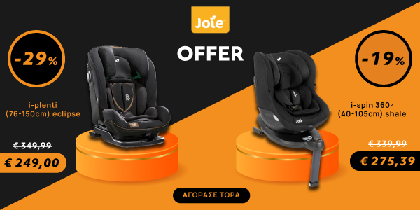 Offer σε καθίσματα Joie