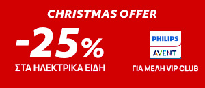 Philips Avent Ηλεκτρικά Είδη