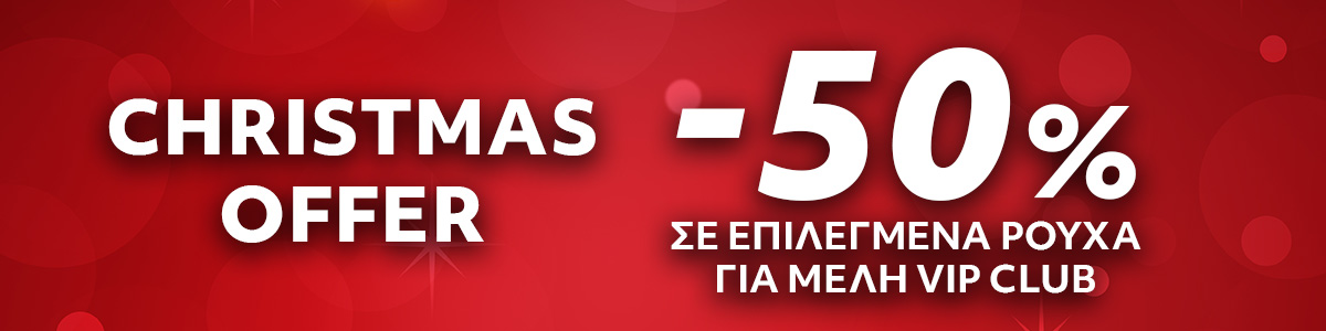 -50% στα Ρούχα για μέλη vip club