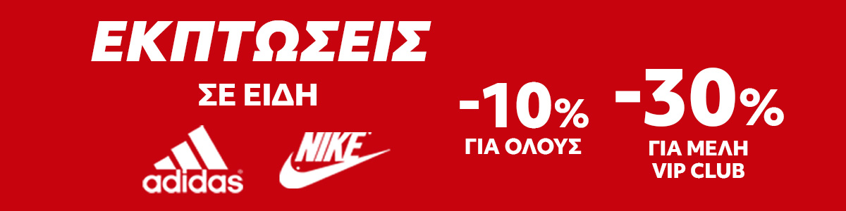 Adidas and Nike Shoes and Clothes