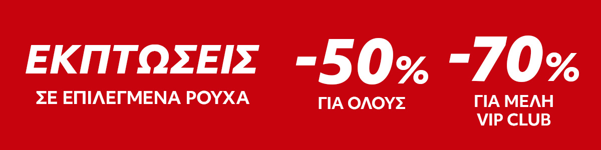 Winter Sales Textile