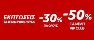 Winter Sales Clothes