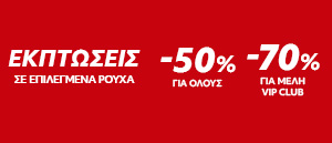 Winter Sales Textile