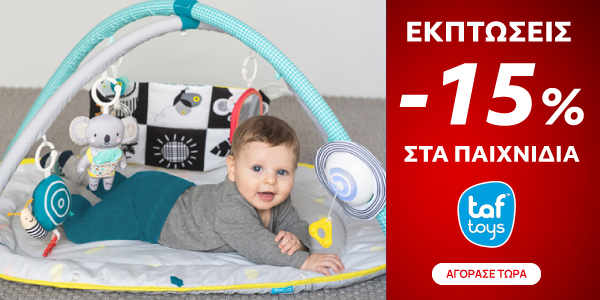 Winter Sales Taf Toys -15%
