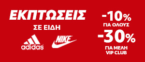 Adidas and Nike Shoes and Clothes