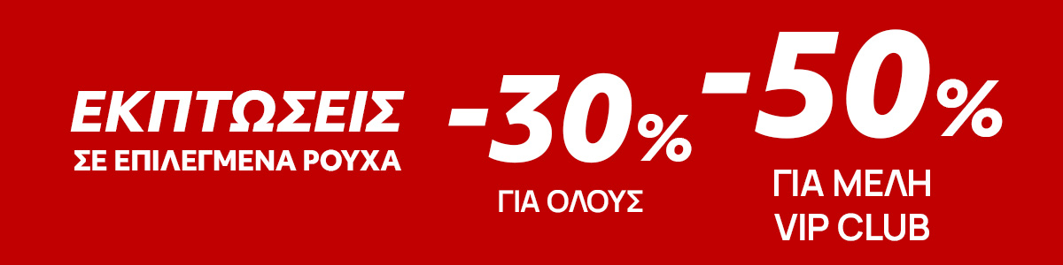 Winter Sales Clothes