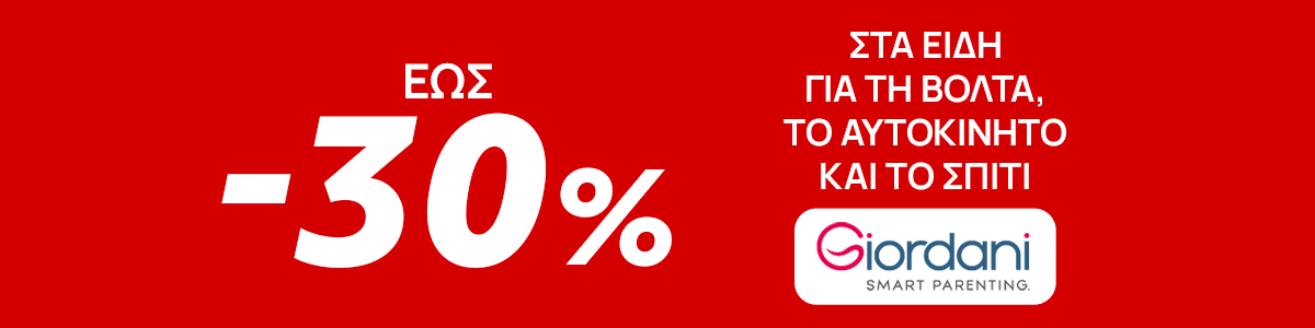 Winter Sales Giordani