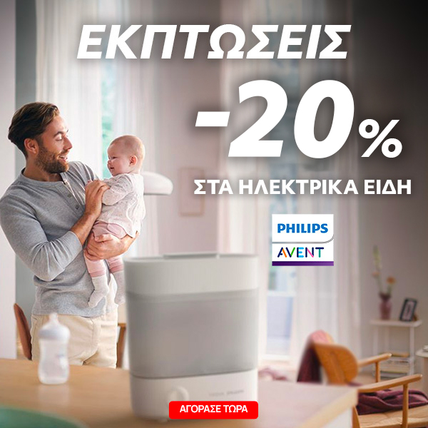 Winter Sales Avent -20%